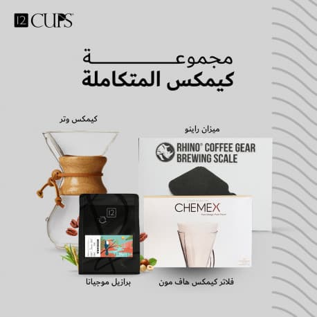 Chemex Set