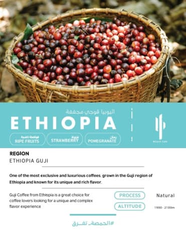 Cacti beans Ethiopian Guji 250g  Natural - Cacti Roastery