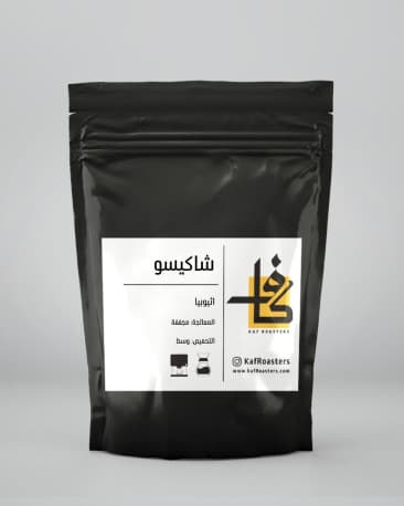 Shakiso specialty coffee from Kaf Roastery