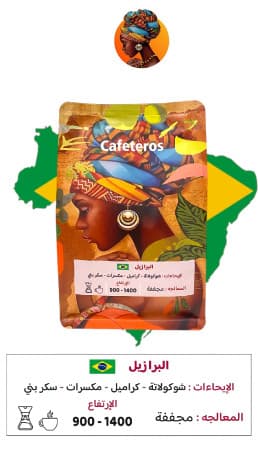 Cafeteros Brazil Coffee Beans 250g