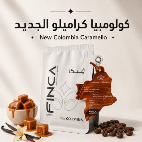 COLOMBIA – Caramelo 150g NEW / FINCA ROASTER