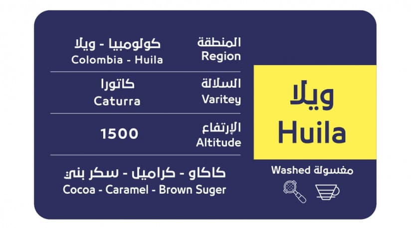 محمصة أسار كولومبيا ويلا حبوب القهوة 250غ