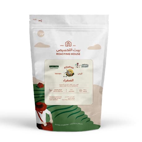 Specialty Saudi Coffee Crop - Al Safraa 227g