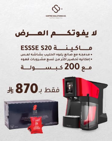 ESSE CAFE S20 Espresso Capsule Machine with Capsules