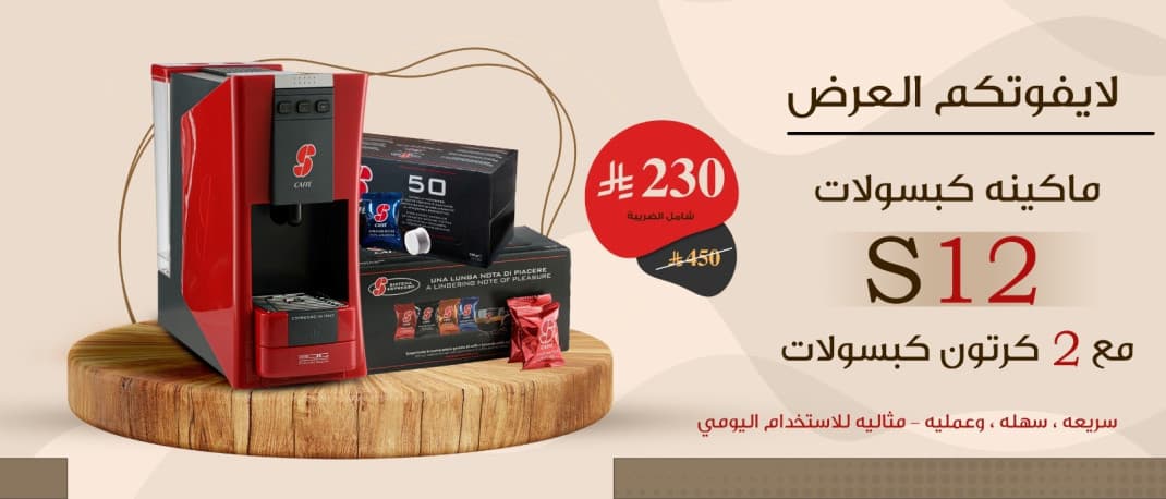 ESSSE CAFE S12 Espresso Capsule Machine with Capsules