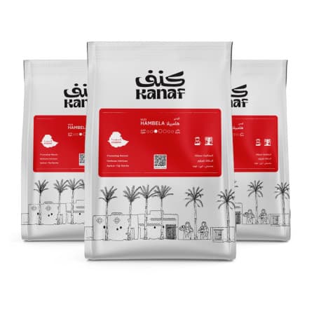 هامبيلا | اثويبي | مجففة 3KG - محمصة كنف