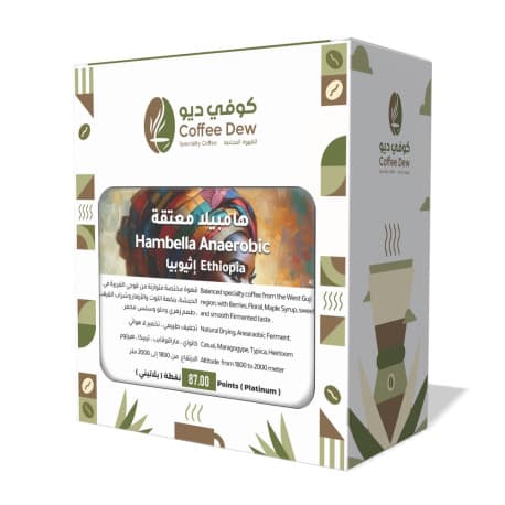 Coffee Dew Roastery Hambela Anaerobic Specialty Coffee from Ethiopia 250 grams (Whole Beans).