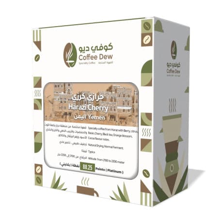 كوفي ديو حرازي كرزي قهوة مختصة من اليمن 250 جرام (حبوب كاملة).