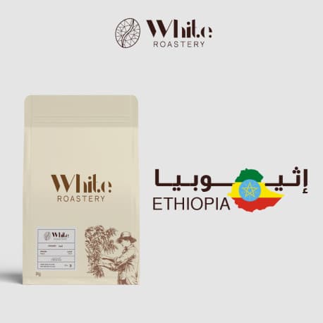 اثيـوبـيـا (قوجي) 250G