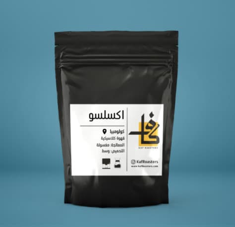 قهوة إكسليسو كلاسيكية كولومبية تحميص وسط من محمصة كاف