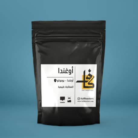 قهوة أوغندا مختصة تحميص وسط من محمصة كاف