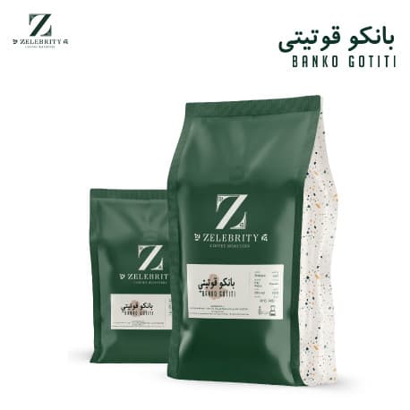 بانكو قوتيتي- محمصة زيليبريتي