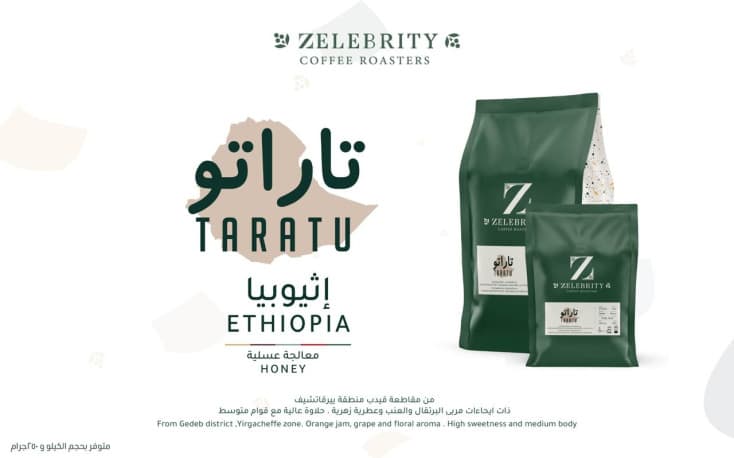 Taratu Ethiopia | Honey 250G