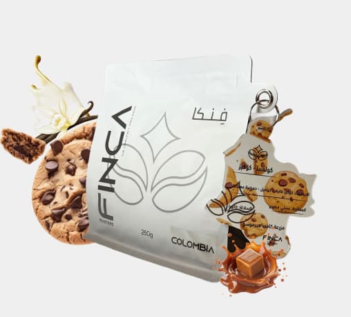 كولمبيا - كوكيز 250g | محمصة فنكا