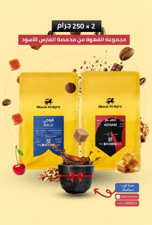 Black Knight Set of 2 Luxury Coffee Beans – Unground Beans from Black Knight Coffee Roasters