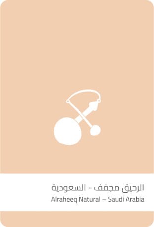 الرحيق مجفف - السعودية - محمصة سلالات