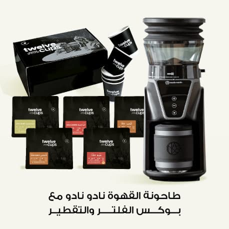 Nadonado coffee grinder for espresso coffee, v60 coffee with free Drip Coffee box