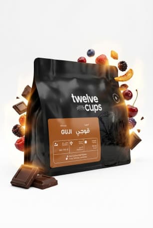 قوجي اثيوبي حبوب القهوة المحمصة 250 جرام