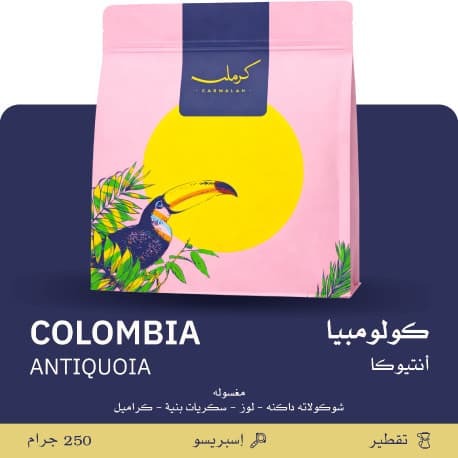 Colombia - Antioquia- Carmalah Roastery
