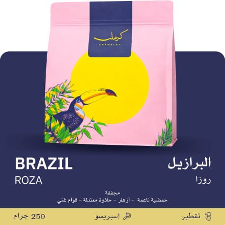 Barazil - Roz- Carmalah Roastery