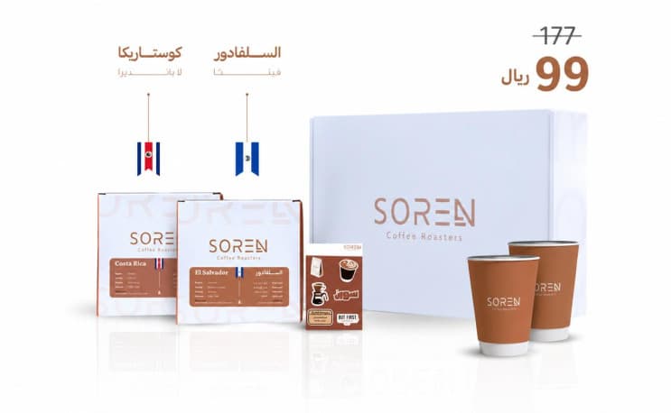 Luxury Box - El Salvador – Costa Rica - Soren Coffee Roasters