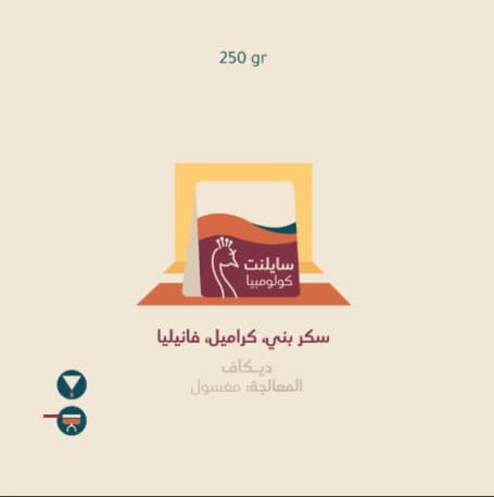 محمصة بيكوك دي كاف سايلنت كولومبيا حبوب قهوة 250 غ