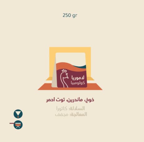 محمصة بيكوك لاموريا كولمبي حبوب قهوة 250 غ