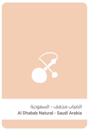 الضباب مجفف - السعودية - 250g