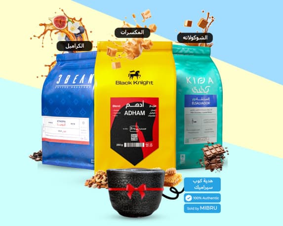 Premium 3-Pack Whole Coffee Beans Set | Specialty Roasted Coffee Bundle for Espresso & Filter with Cup El Salvador Divisadero