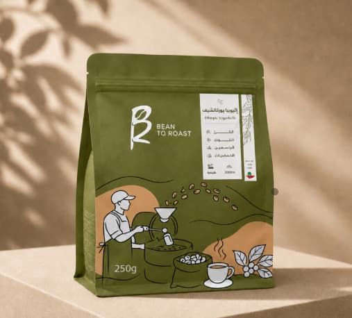 اثيوبيا يورقاتشيف ٢٥٠ جرام - bean to roast