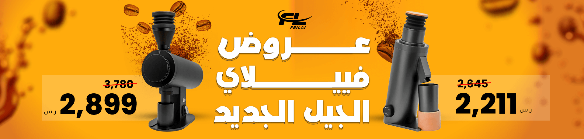 feilai Deals