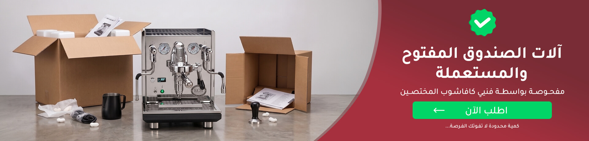 open box