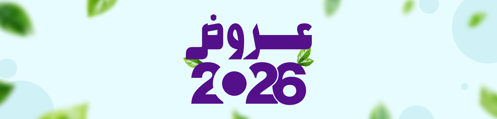 Deal 2026