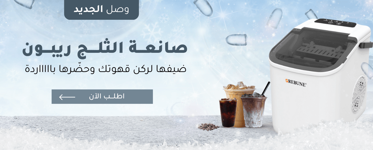 Ice Maker
