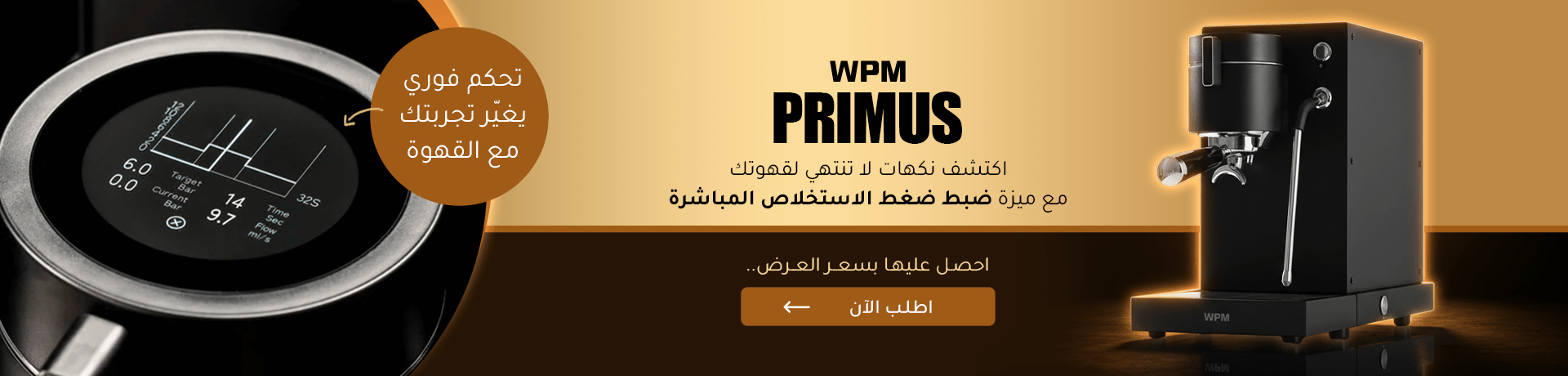 Primus