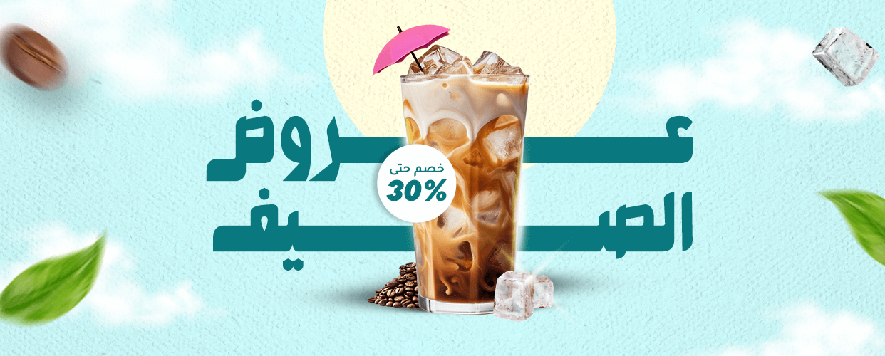Summer Deal