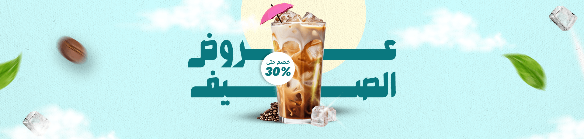 Summer Deal