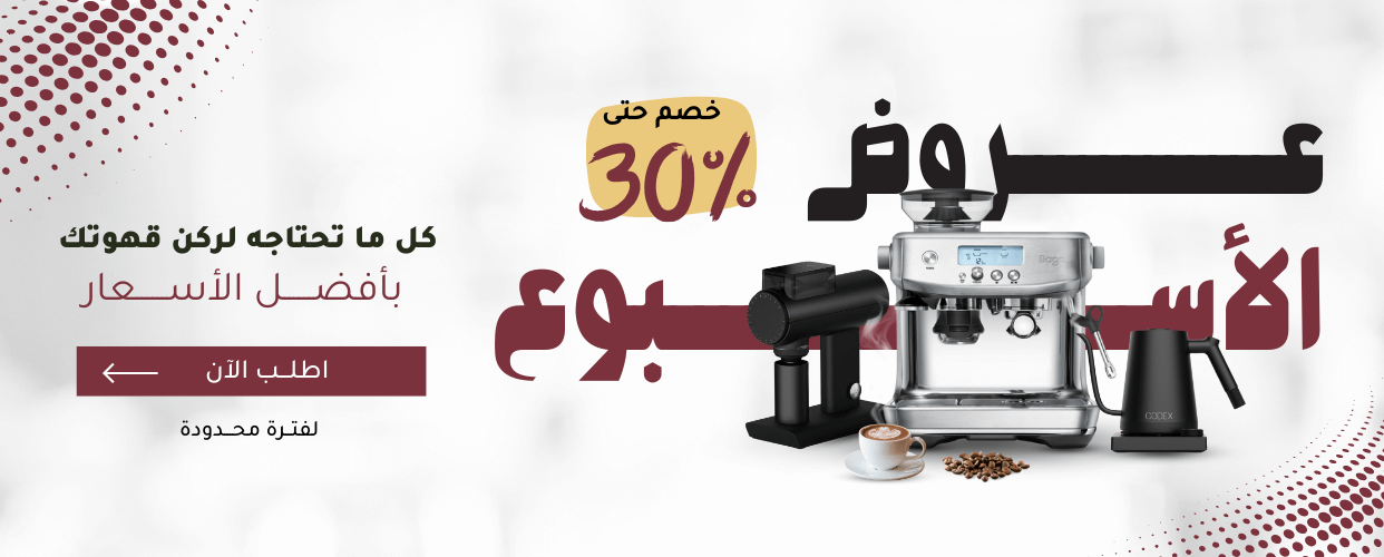 Weekly Deal