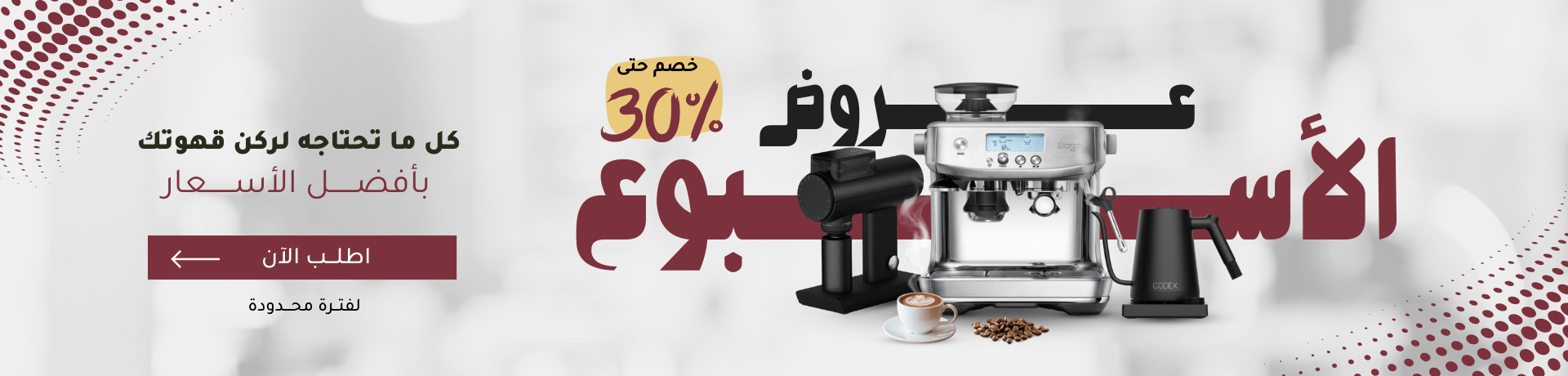 Week Deal